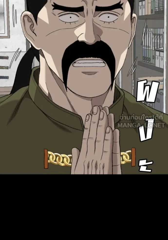 BAD GUY ตอนที่ 272 รูปที่ 99