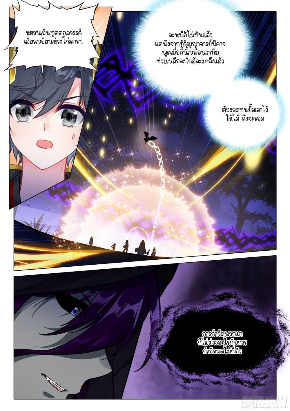 Manga-lc-com อ่านมังงะ อ่านการ์ตูน ออนไลน์ ฟรี Douluo Dalu 3 The Legend of the Dragon King ตอนที่ 1 2 3 4 5 6 7 8 9 10 11 12 13 14 ฟรี ไม่มีโฆษณา Manga-lc - อ่าน มังงะ อ่าน การ์ตูน ออนไลน์ อ่านมังงะ ฟรี