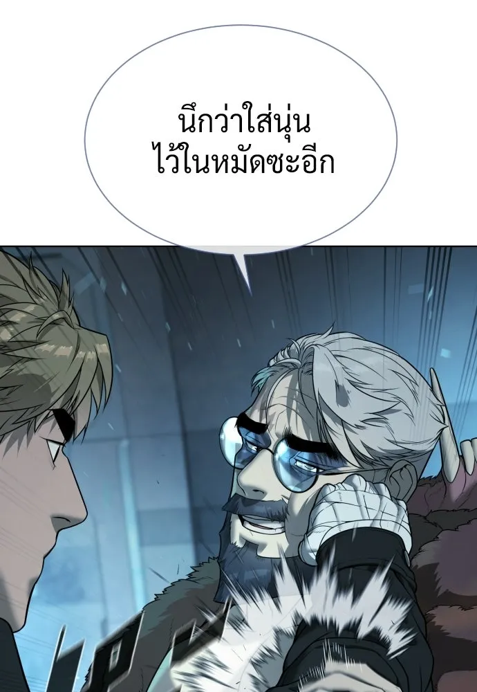 นักฆ่าย้อนวัย ตอนที่ 129 รูปที่ 32