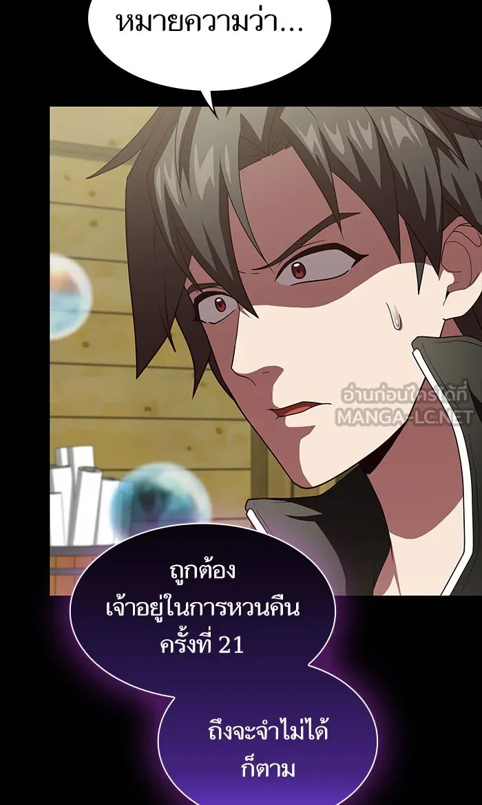 ผู้เล่นขั้นเทพแห่งหอคอยฝึกสอน ตอนที่ 99 รูปที่ 33