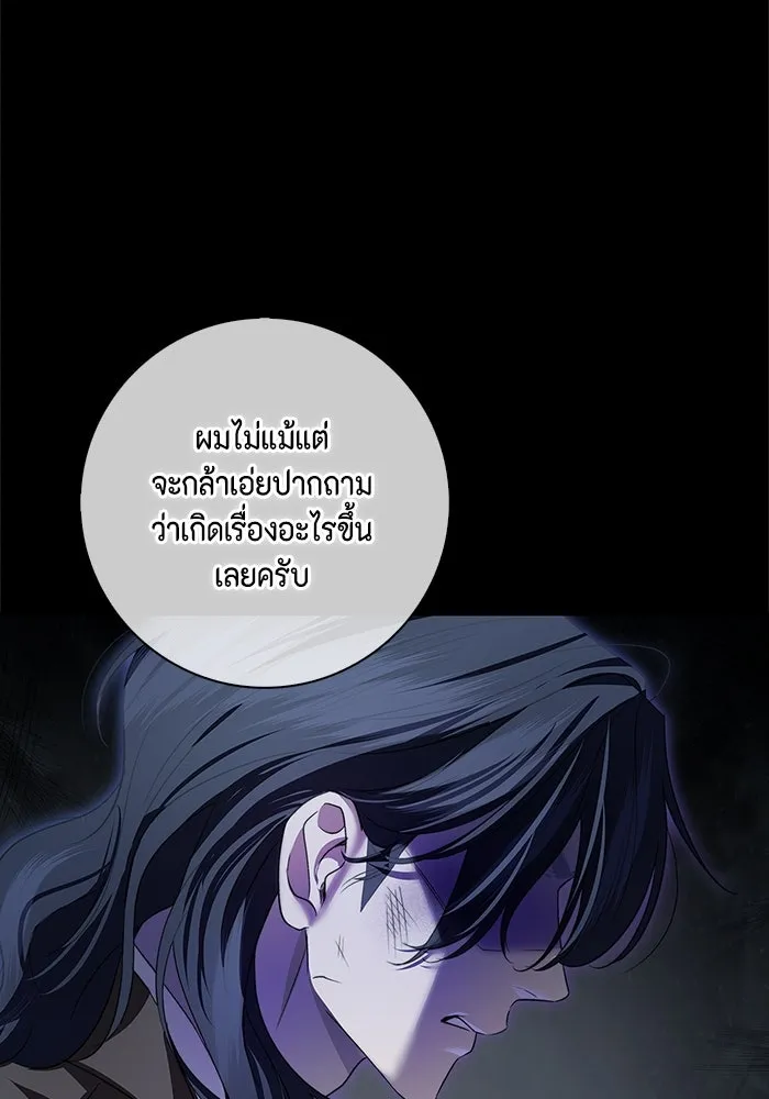 ขอวิธีส่งสามีลงนรก ตอนที่ 10 รูปที่ 98