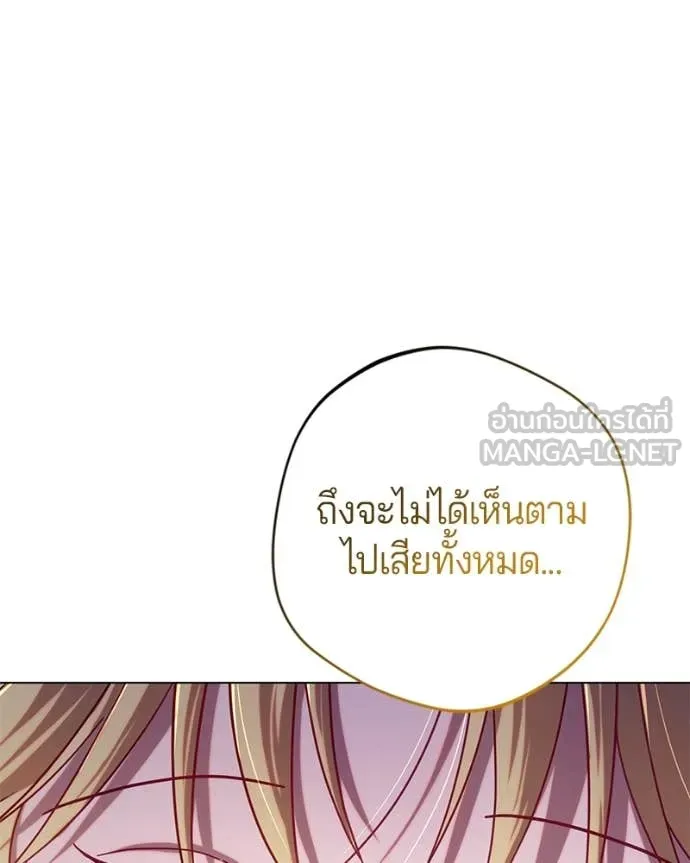 ถ้าเป็นนางร้าย ตอนที่ 23 รูปที่ 145