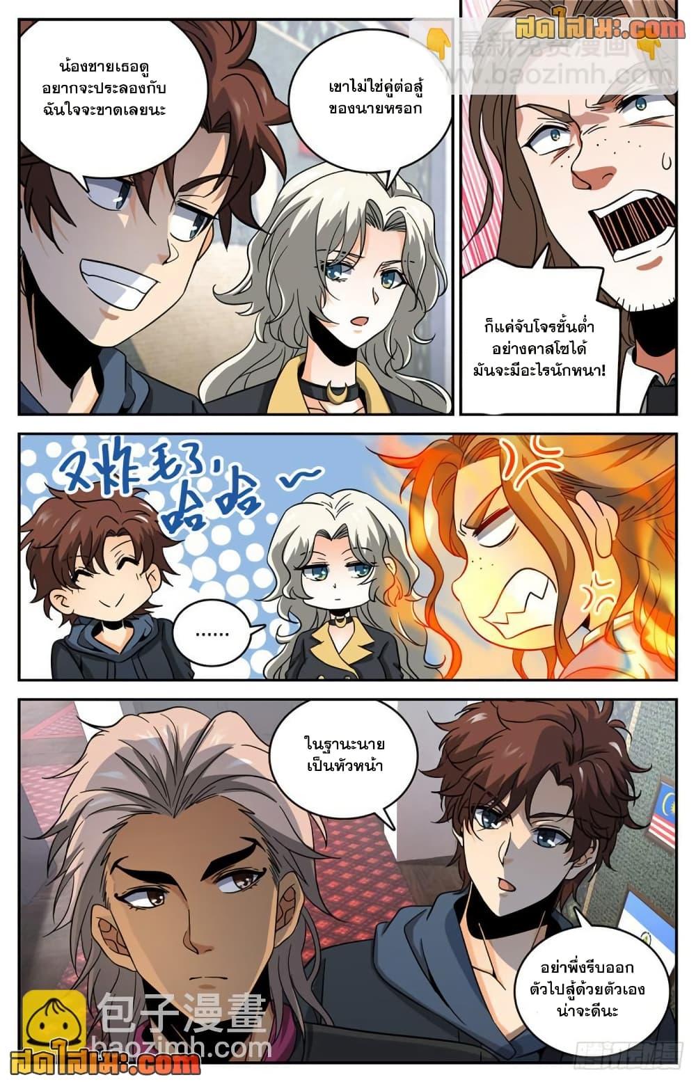 Manga-lc-com อ่านมังงะ อ่านการ์ตูน ออนไลน์ ฟรี Versatile Mage จอมเวทย์เต็มพิกัด ตอนที่ 1 2 3 4 5 6 7 8 9 10 11 12 13 14 ฟรี ไม่มีโฆษณา Manga-lc - อ่าน มังงะ อ่าน การ์ตูน ออนไลน์ อ่านมังงะ ฟรี