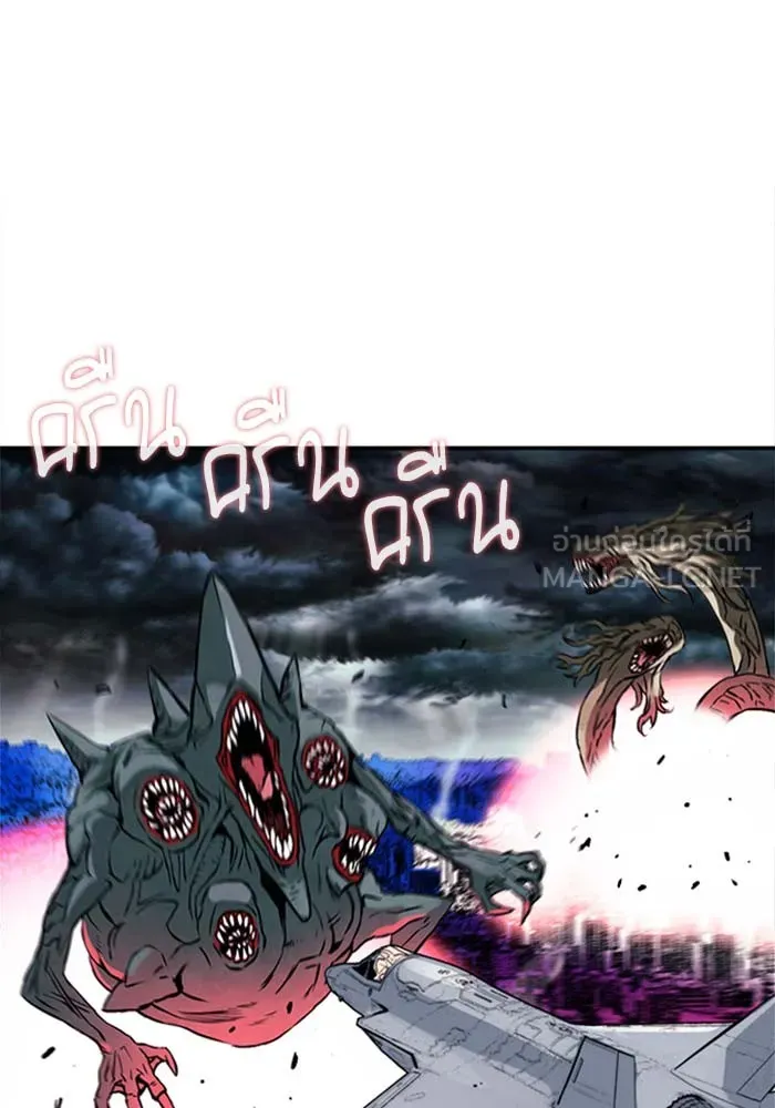 ดรูอิดแห่งสถานีโซล ตอนที่ 5 รูปที่ 84