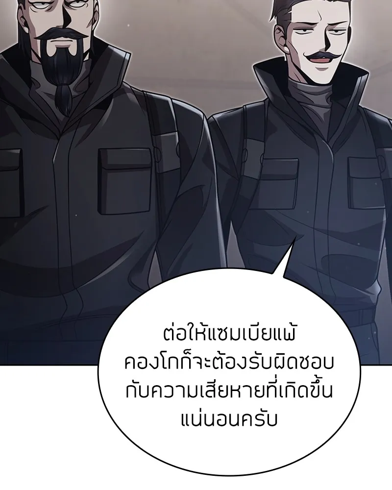 Clever Cleaning Life Of The Returned Genius Hunter ส_ดยอดฮ_นเตอร_สายคล_น ตอนที่ ตอนที่ 92 รูปที่ 83