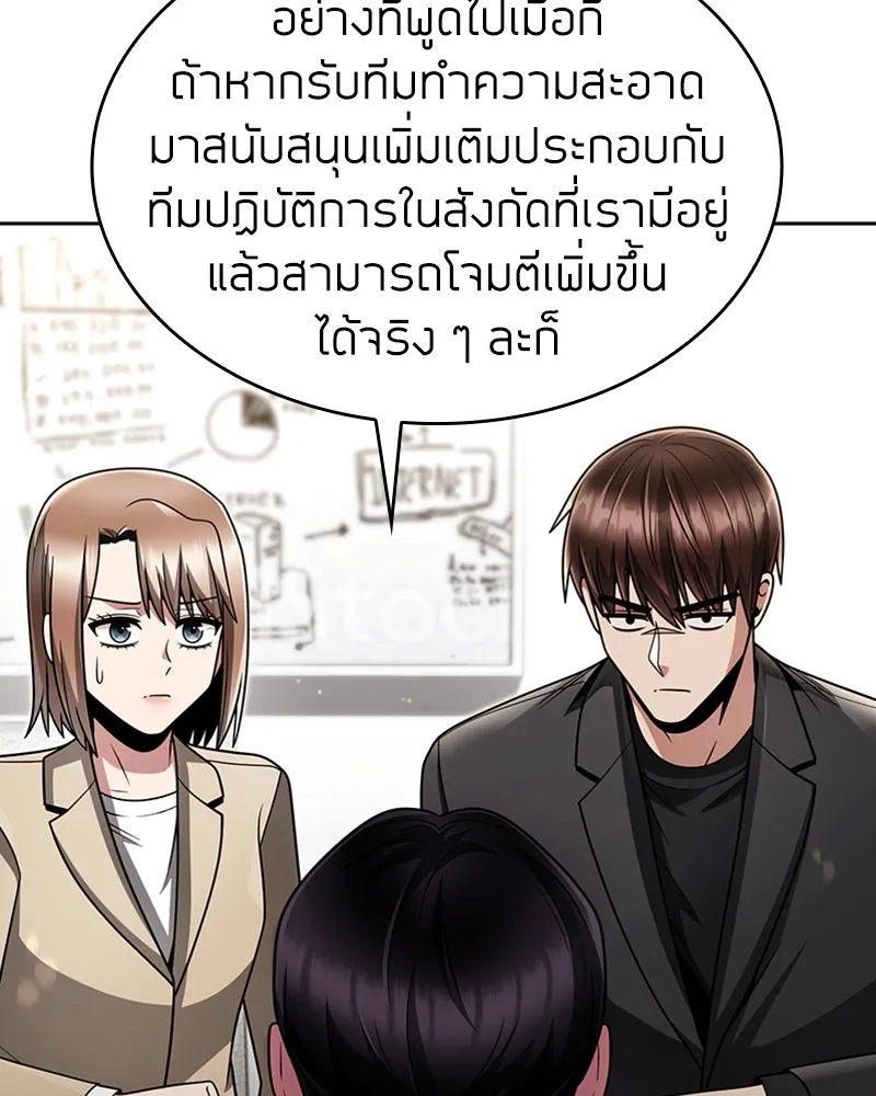 Clever Cleaning Life Of The Returned Genius Hunter ส_ดยอดฮ_นเตอร_สายคล_น ตอนที่ ตอนที่ 70 รูปที่ 126