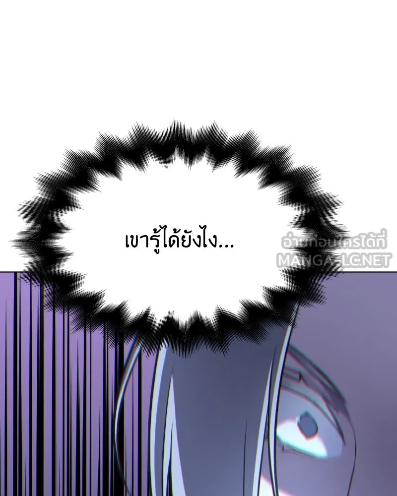 เกิดอีกทีเป็นว่าที่ประมุขลัทธิมาร ตอนที่ 76 รูปที่ 153