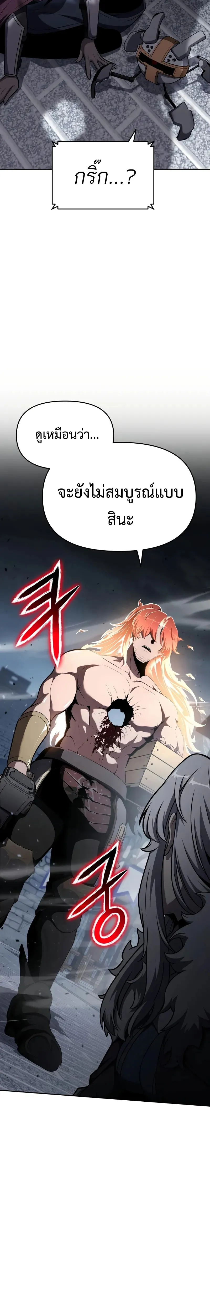 The Knight King Who Returned With a God ตอนที่ ตอนที่ 101 รูปที่ 19