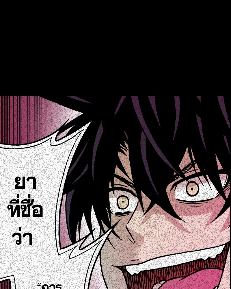 การิน BlaCX ปริศนาอาถรรพ์สีดำ ตอนที่ 20 กลัวมือ (จบ) รูปที่ 17