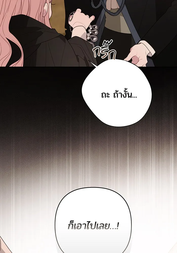 หนูน้อยทรราช ตอนที่ 99 รูปที่ 28