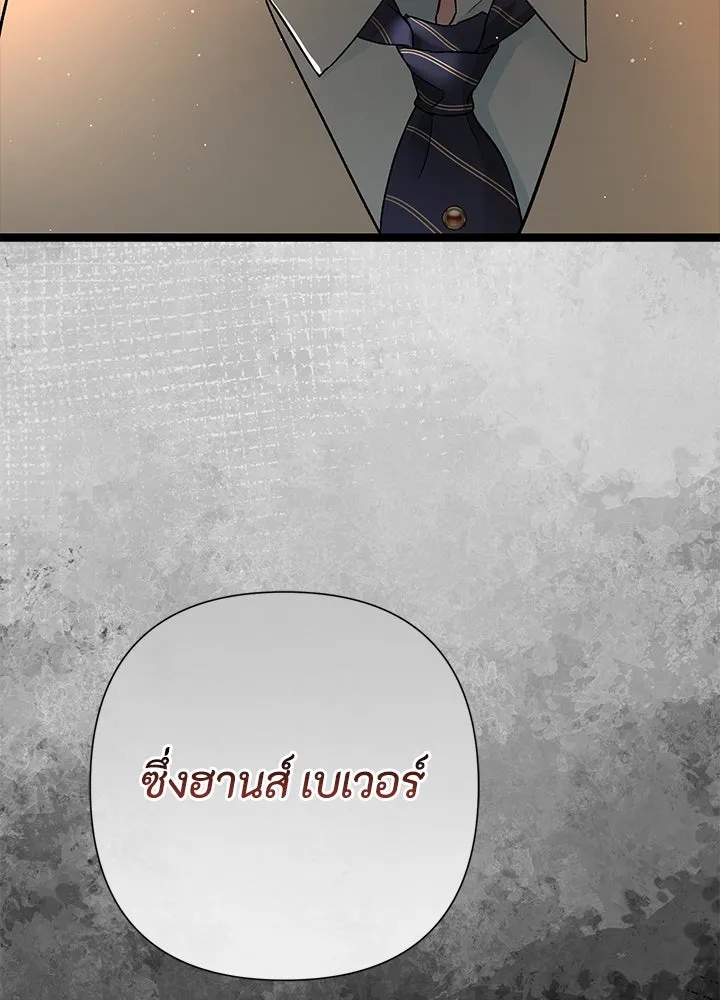 องค์ชายผู้อื้อฉาว ตอนที่ 93 รูปที่ 134