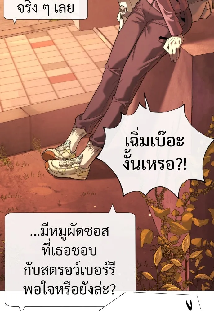 นักฆ่าย้อนวัย ตอนที่ 14 รูปที่ 173