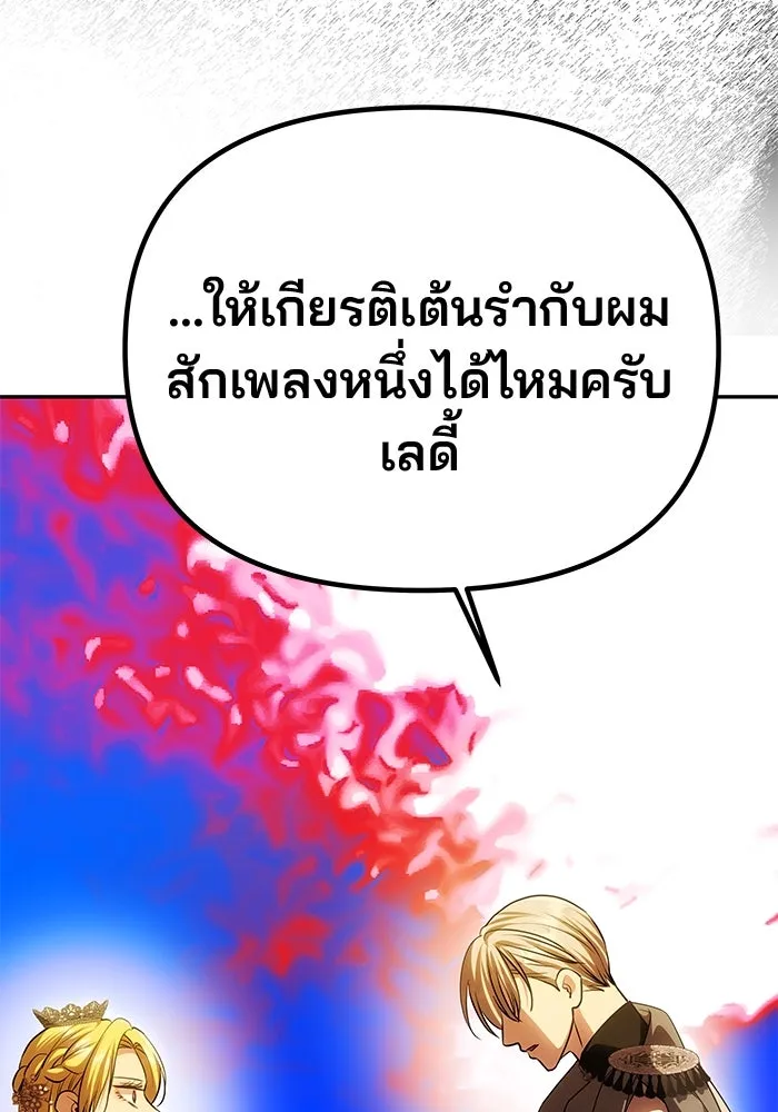 เกมรักจับสามี ตอนที่ 61 รูปที่ 65