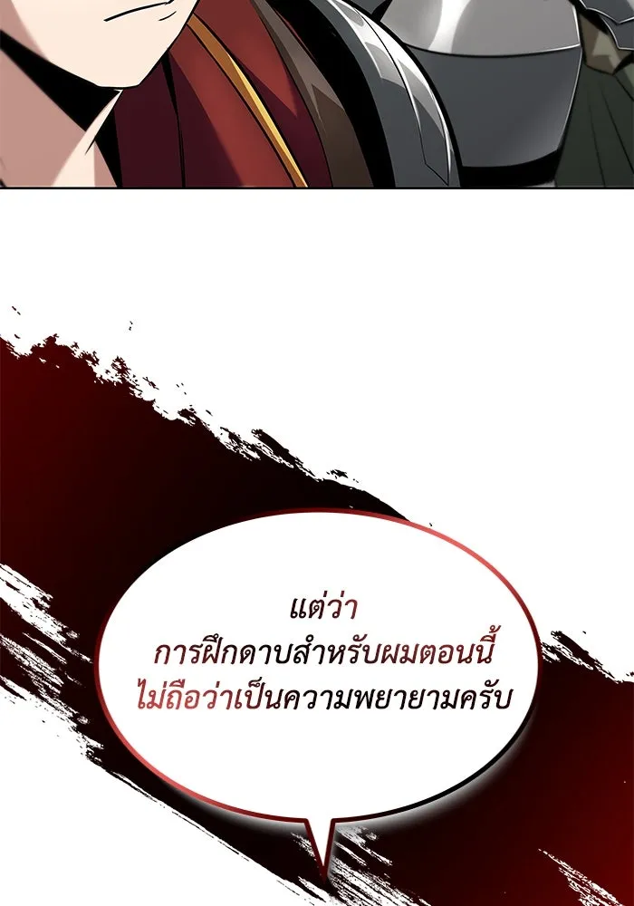 ชีวิตพลิกผันของลอร์ดผู้เกียจคร้าน ตอนที่ 34 สถานการณ์ที่คาดไม่ถึง รูปที่ 49