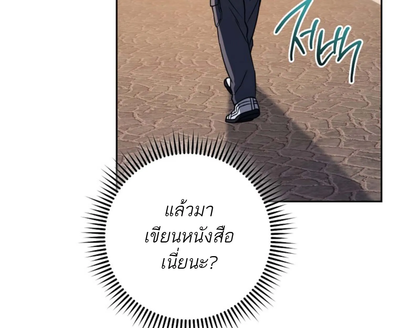 The Top Ranker_s Aspiring Writer Life Manual ท_อปแรงค_ฮ_นเตอร_อยากจะเป_นน_กเข_ยน ตอนที่ ตอนที่ 21 รูปที่ 52