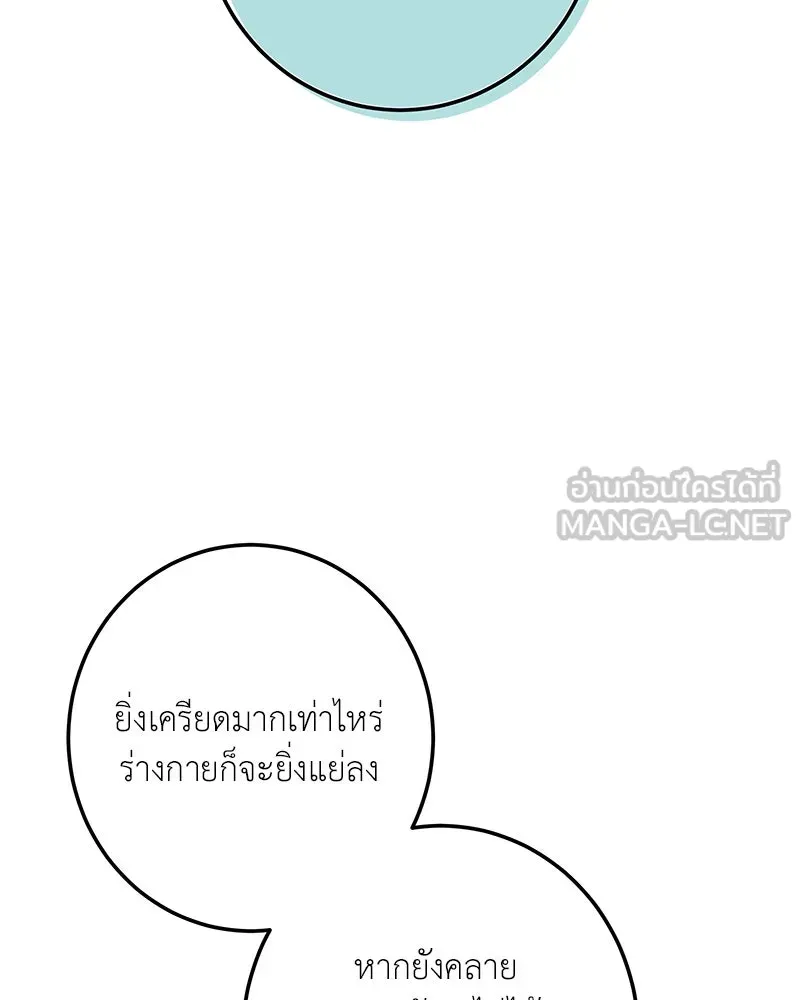 เจ้าหญิงคลั่งแห่งวังหลวง ตอนที่ 126 รูปที่ 114