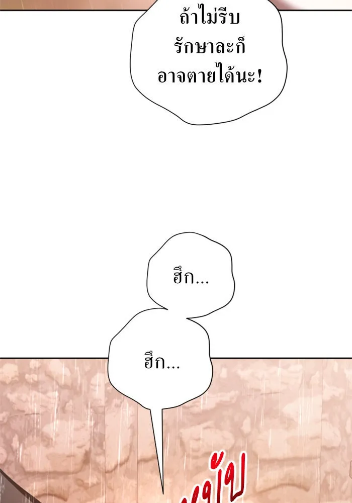 ชิงชีวิตพลิกลิขิตชะตา ตอนที่ 114. บาดแผลทางใจ(4) รูปที่ 49