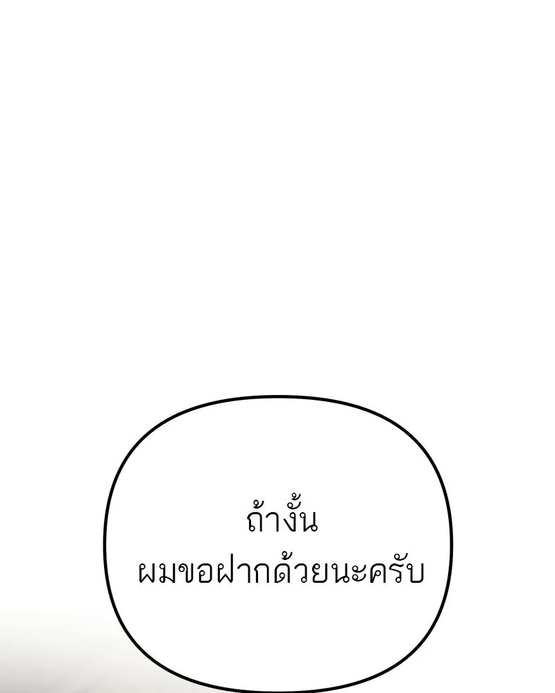 โทษที พื้นที่นี้ห้ามออก ตอนที่ 77 รูปที่ 58