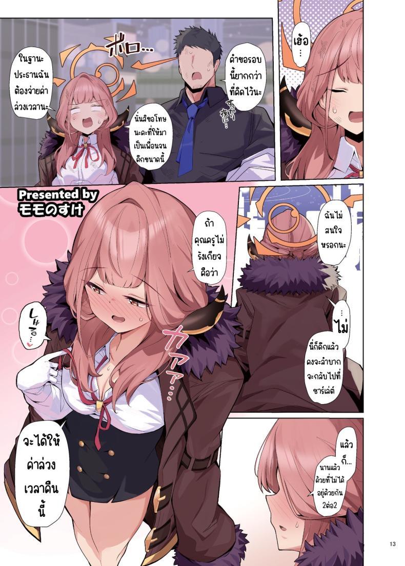 Doujin-Lc- อ่าน โดจิน มังฮวา เกาหลี ญี่ปุ่น จีน แปลไทย งานฉลองหลังเทศกาล [Kakuzatou (Various)] BluArch Icha Love Ero Goudou _Zetsurin Taisai Kouyasai_ (Blue Archive) ตอนที่ 1 2 3 4 5 6 7 8 9 10 11 12 13 14 ฟรี ไม่มีโฆษณา อ่าน โดจิน Manhwa เกาหลี ญี่ปุ่น จีน เรามีครบ คัดมาให้เน้นๆ โดจิน 18+ รับประกันความฟินโดย  Doujin Lc