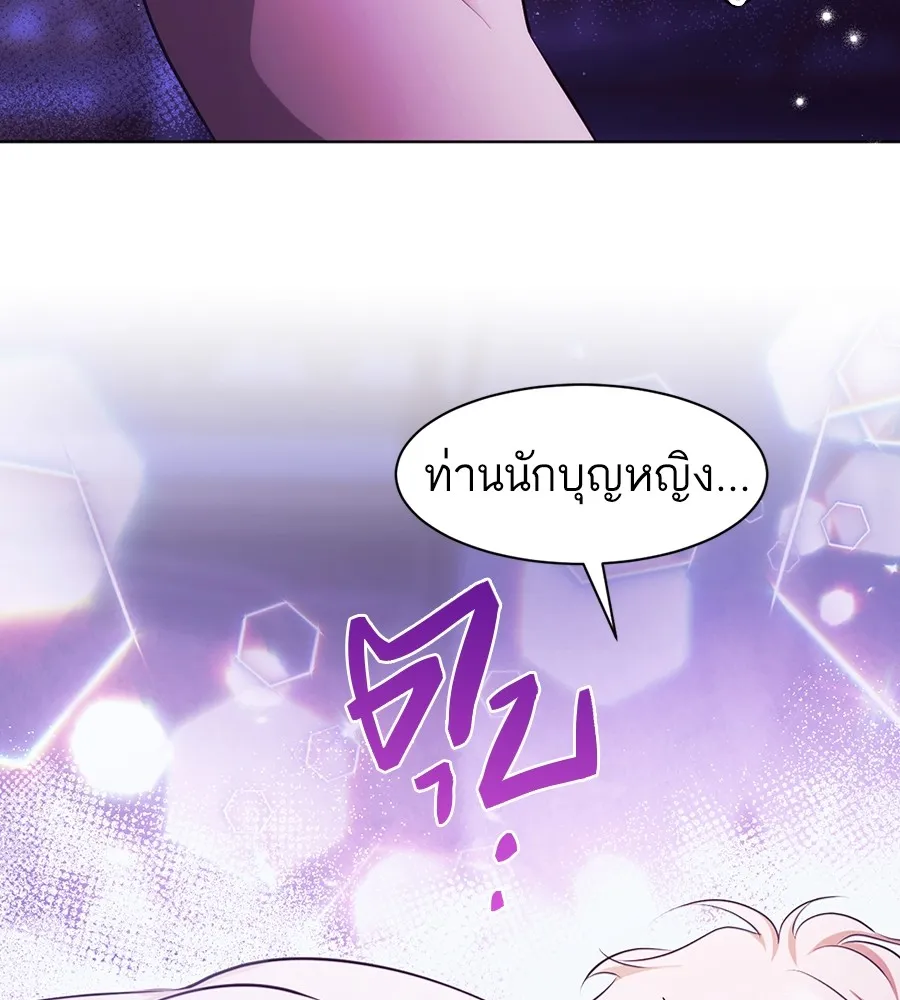 ทางหลุดพ้นของนักบุญลวง ตอนที่ 20 รูปที่ 71