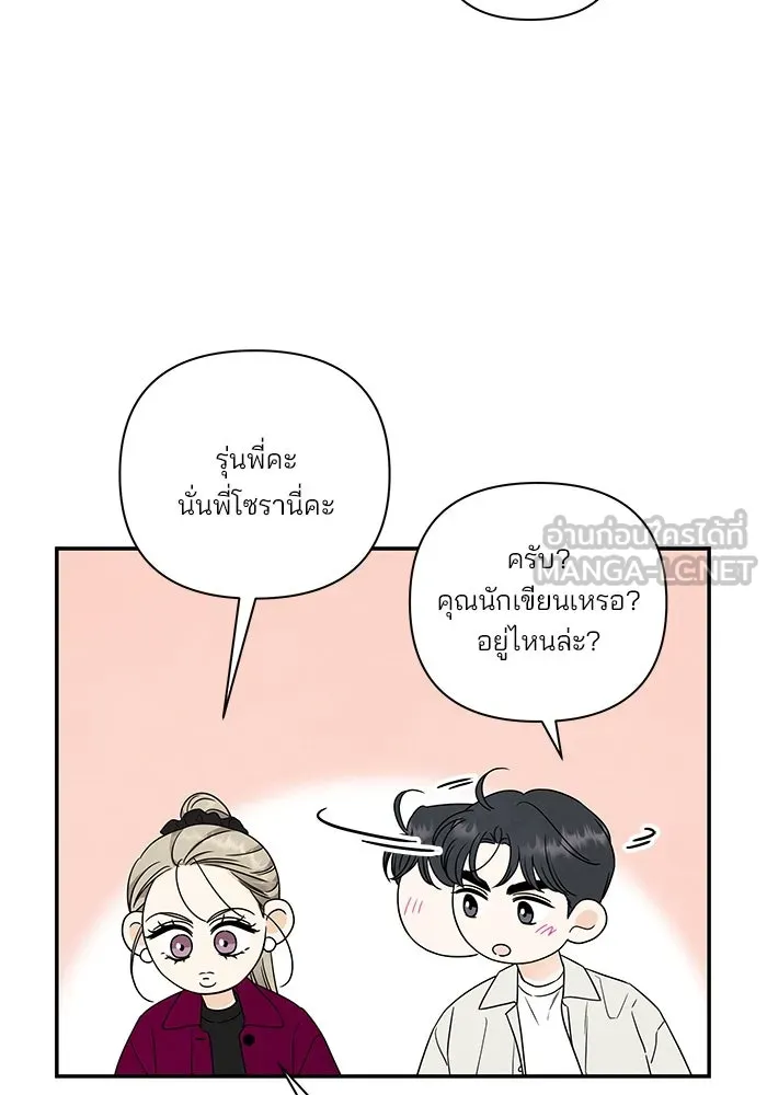 ปุลโซราได้เวลาดัง ตอนที่ 27 รูปที่ 48