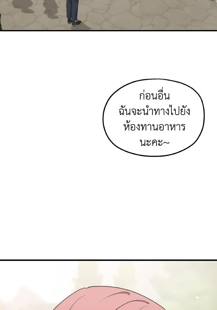 ครอบครัวสามีเห็นทีจะคลั่งรัก ตอนที่ 69 รูปที่ 58