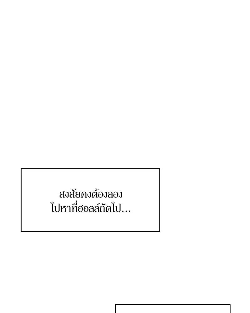 บุปผารุ่มราคะ ตอนที่ 83 รูปที่ 143