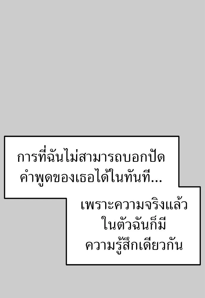 ถ่านไฟเราไม่เก่าเลย ตอนที่ 29 รูปที่ 80