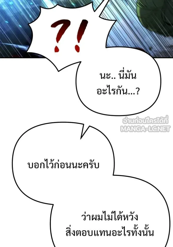 โกดังลับหลังโลกแตก ตอนที่ 56 รูปที่ 117