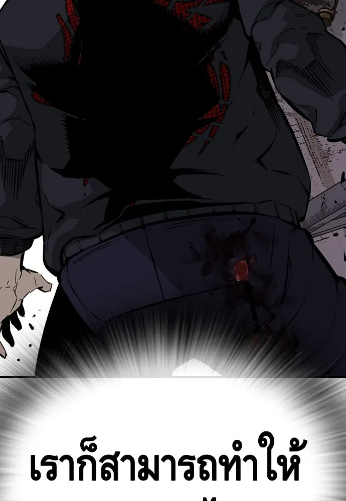 King Game ตอนที่ 16 หวังพึ่งไอ้นั่นงั้นสิ รูปที่ 100