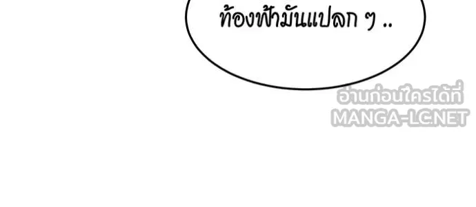 แยกร่าง ล่าอัตโนมัติ ตอนที่ 167 รูปที่ 97