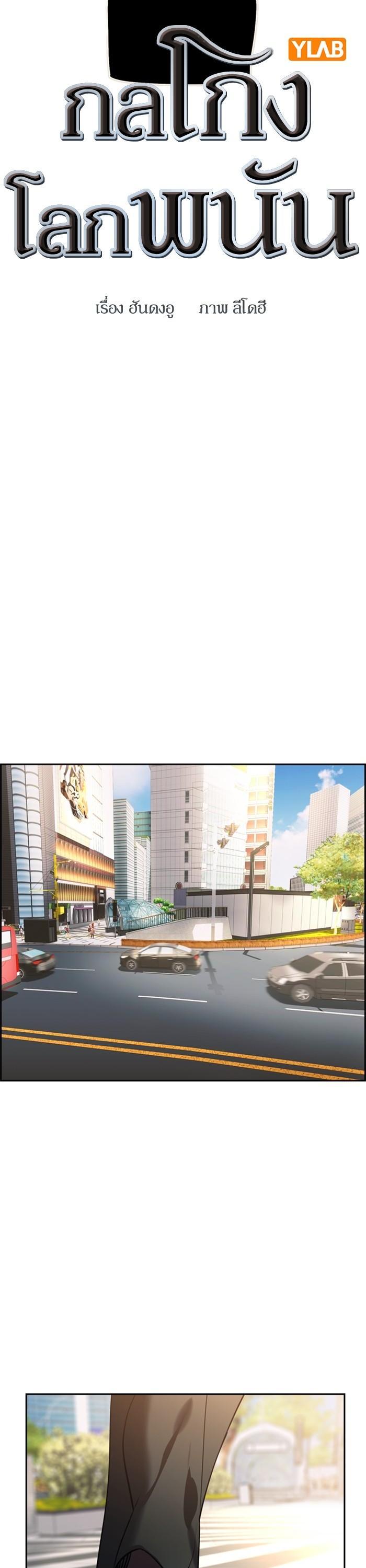 Manga-lc-com อ่านมังงะ อ่านการ์ตูน ออนไลน์ ฟรี The World Is Money and Power กลโกงโลกพนัน ตอนที่ 1 2 3 4 5 6 7 8 9 10 11 12 13 14 ฟรี ไม่มีโฆษณา Manga-lc - อ่าน มังงะ อ่าน การ์ตูน ออนไลน์ อ่านมังงะ ฟรี