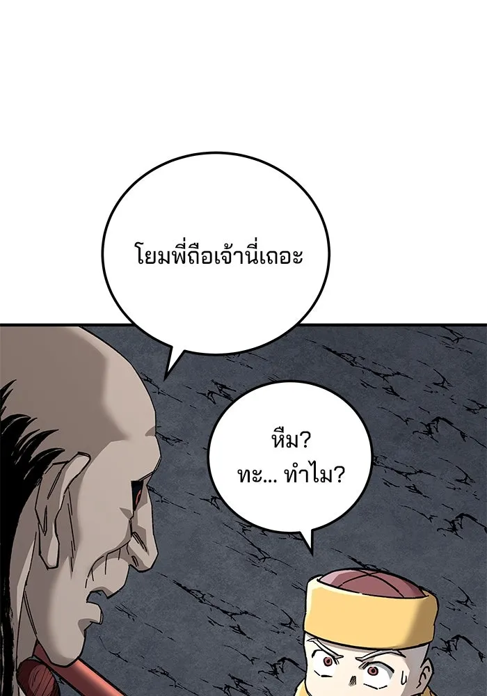 คุณปู่จอมยุทธกับหลานสาวสุดแกร่ง ตอนที่ 67 รูปที่ 83