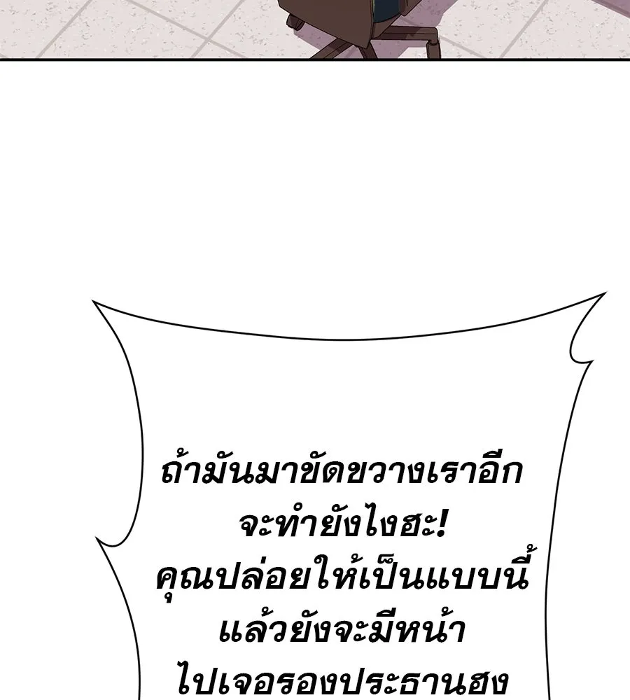 คอลเซ็นเตอร์เปลี่ยนชีวิต ตอนที่ 24 ความพังพินาศของนักแสดงผู้ยิ่งใ รูปที่ 148