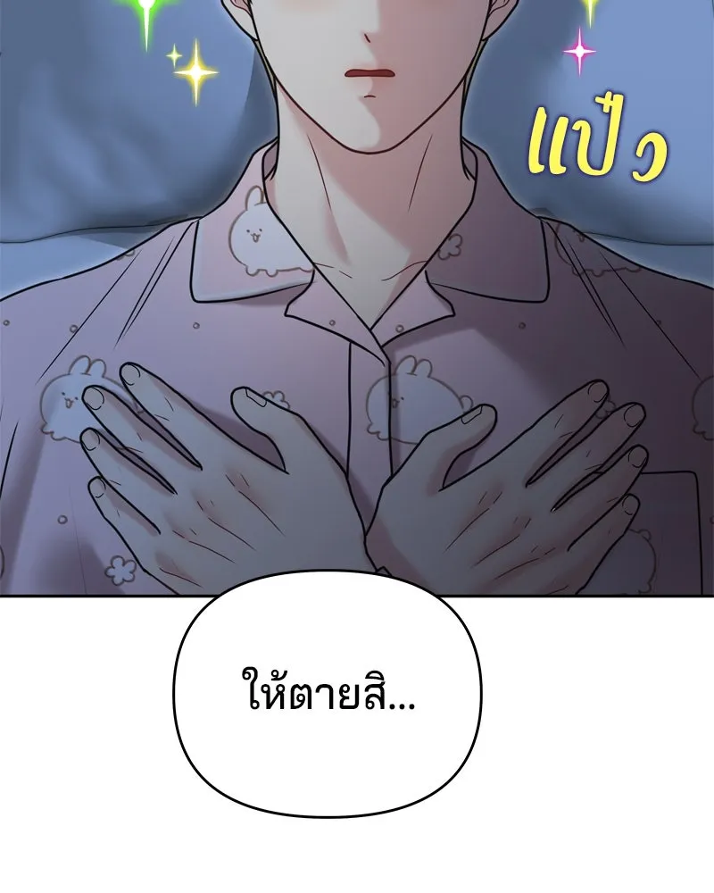 จ้า แม่คนสวย ตอนที่ 14 รูปที่ 19