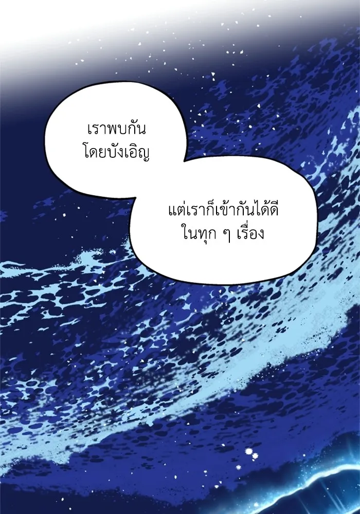 ครอบครัวสามีเห็นทีจะคลั่งรัก ตอนที่ 21 รูปที่ 41