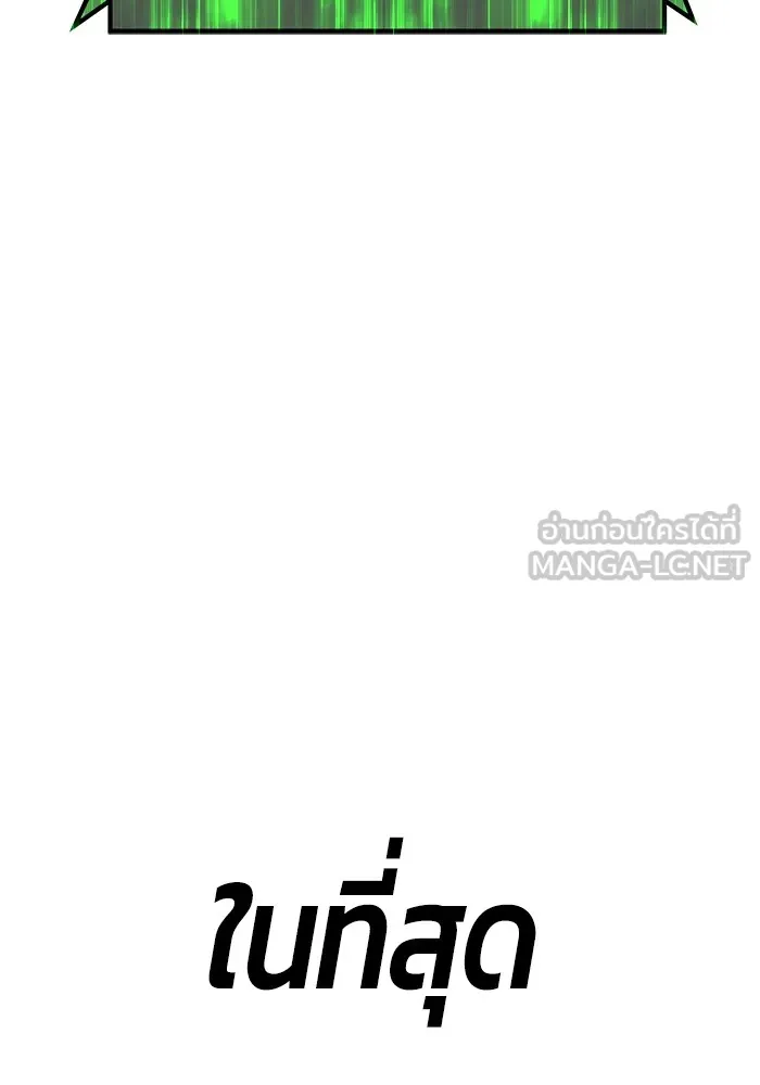 +99 ท่อนไม้พร้อมบวก ตอนที่ 82 (จบ ss1) รูปที่ 231