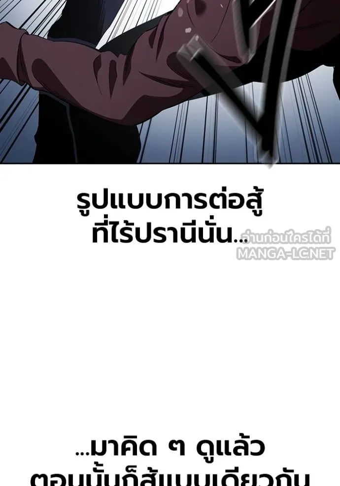มหาสงครามคนแกร่ง ตอนที่ 28 รูปที่ 66