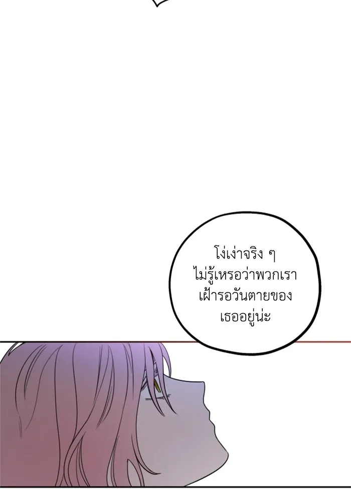 ครอบครัวสามีเห็นทีจะคลั่งรัก ตอนที่ 1 รูปที่ 46