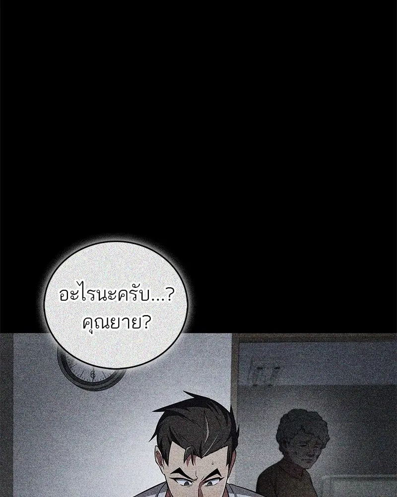 สุดยอดเทรนเนอร์แห่งยุทธภพ ตอนที่ 26 คุณตา รูปที่ 55