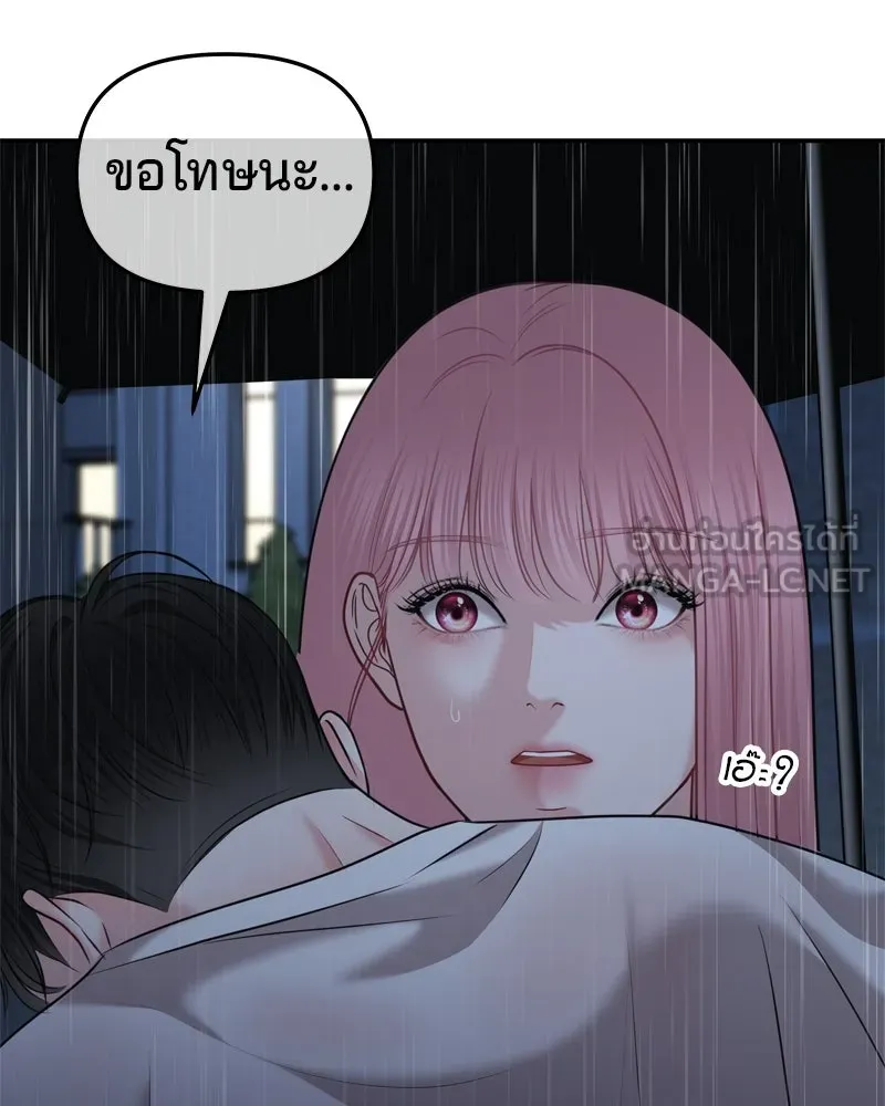 จ้า แม่คนสวย ตอนที่ 24 รูปที่ 153