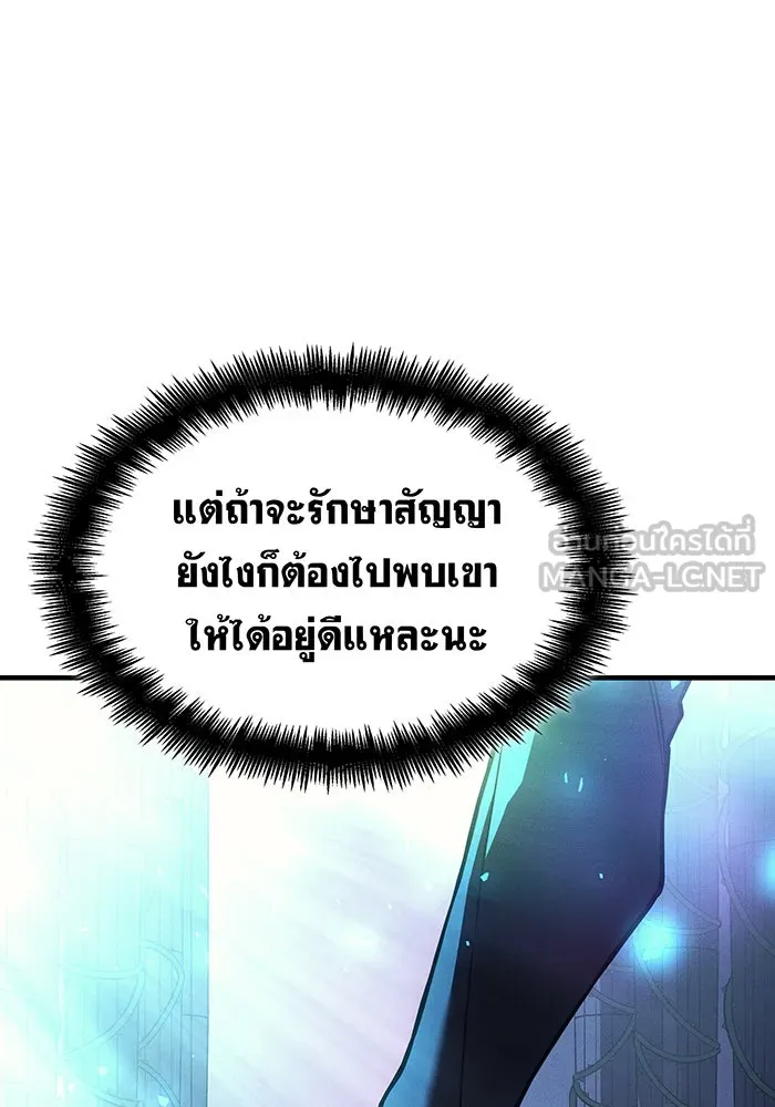 เกิดใหม่พร้อมพลังแห่งราชัน ตอนที่ 105 รูปที่ 105