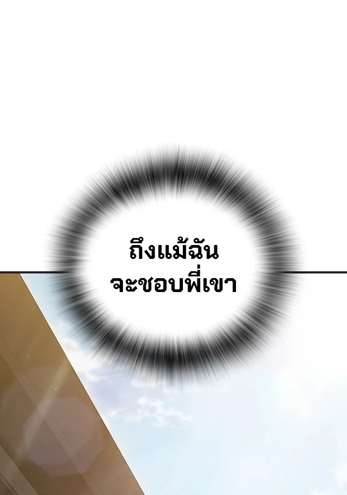 เยาวชนคนคุก ตอนที่ 22 รูปที่ 145