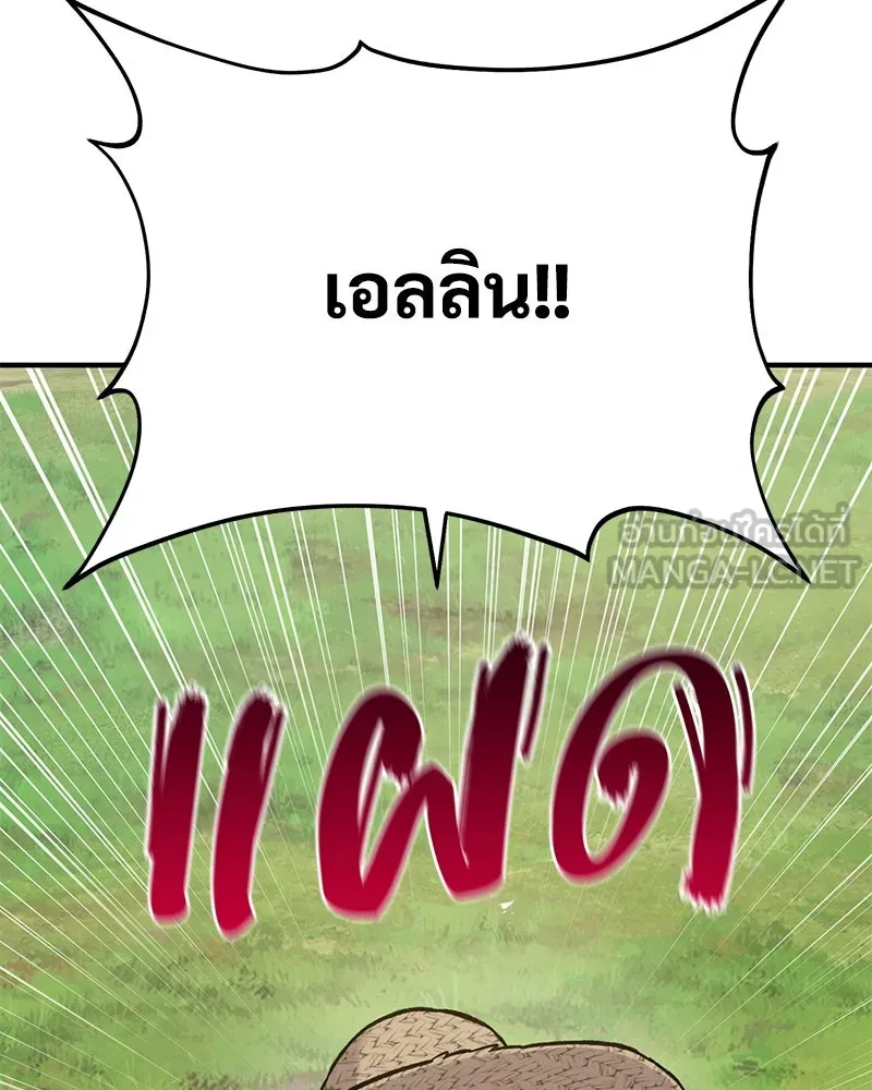 ปลูกผักพิชิตหอคอย ตอนที่ 80 รูปที่ 87