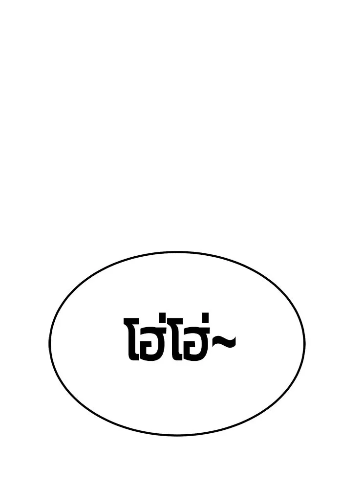 +99 ท่อนไม้พร้อมบวก ตอนที่ 20 ผู้เล่นปนเปื้อน vs พีซ (9) รูปที่ 338