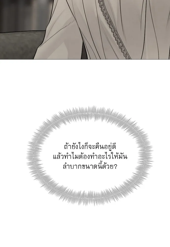 ถ้าไม่ร้อง ก็จงอ้อนวอนซะ ตอนที่ 48 รูปที่ 65