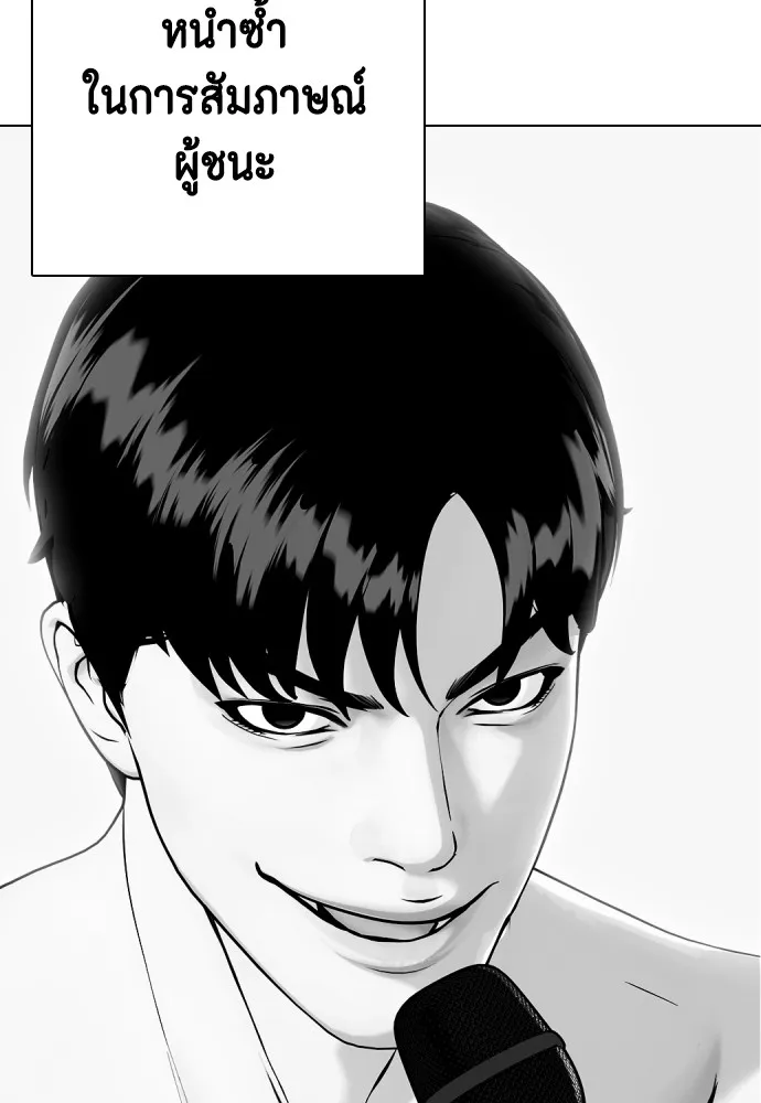 หมาหัวเน่าเก๋าเกินไป ตอนที่ 72 รูปที่ 61