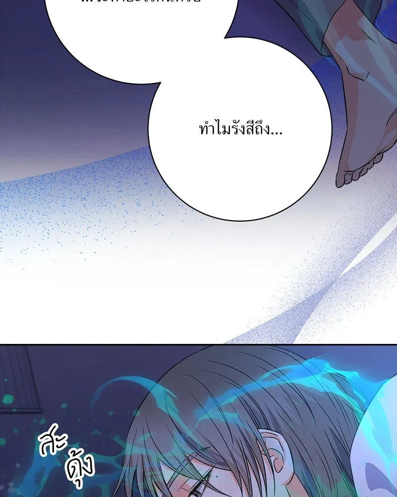 แด่ความเกลียดชัง ตอนที่ 25 รูปที่ 92