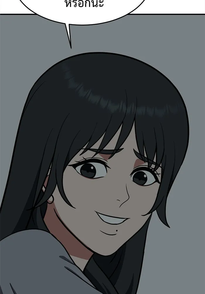 ช่วยเปลี่ยนฉันที ตอนที่ 106. ชูดูนา 5 รูปที่ 148