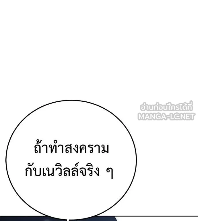 มัจจุราชชุดแดง ตอนที่ 28 รูปที่ 131